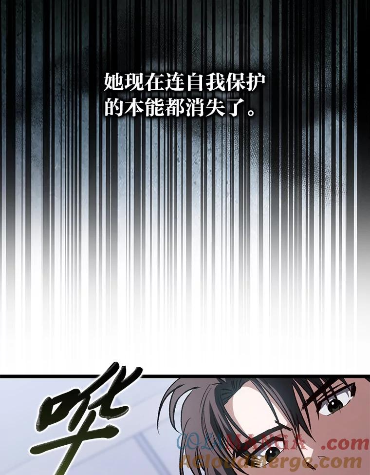 《金色手术刀》4.自己的判断 第13页