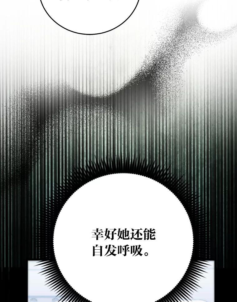 《金色手术刀》4.自己的判断 第19页