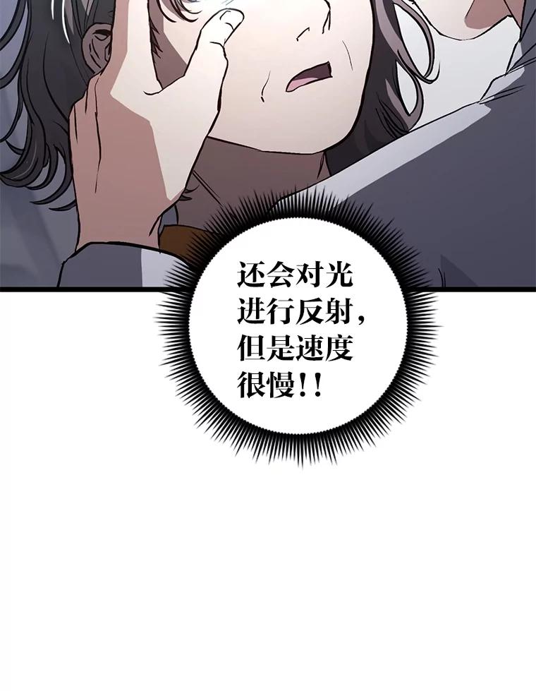 《金色手术刀》4.自己的判断 第16页
