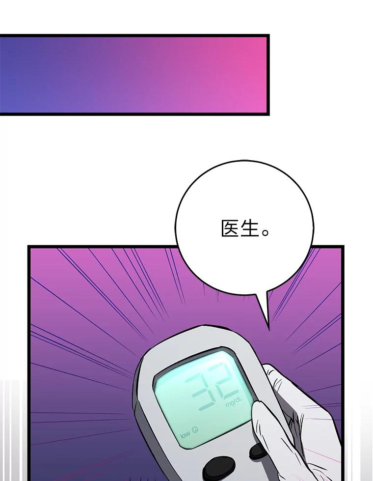 《金色手术刀》4.自己的判断 第63页
