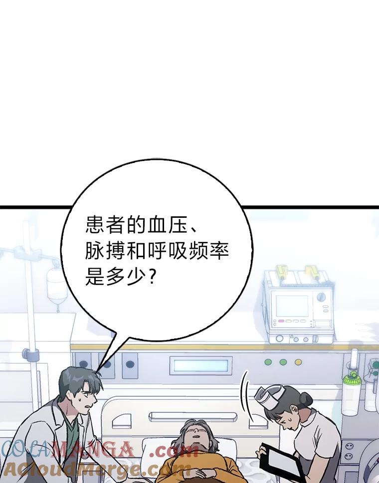 《金色手术刀》4.自己的判断 第17页