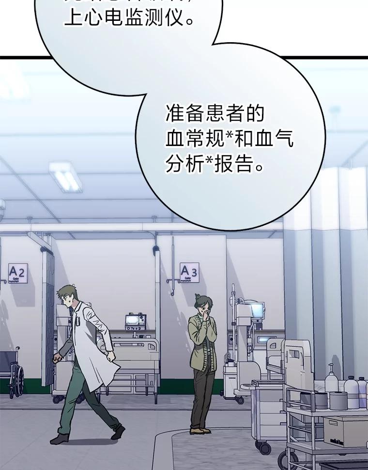 《金色手术刀》4.自己的判断 第26页
