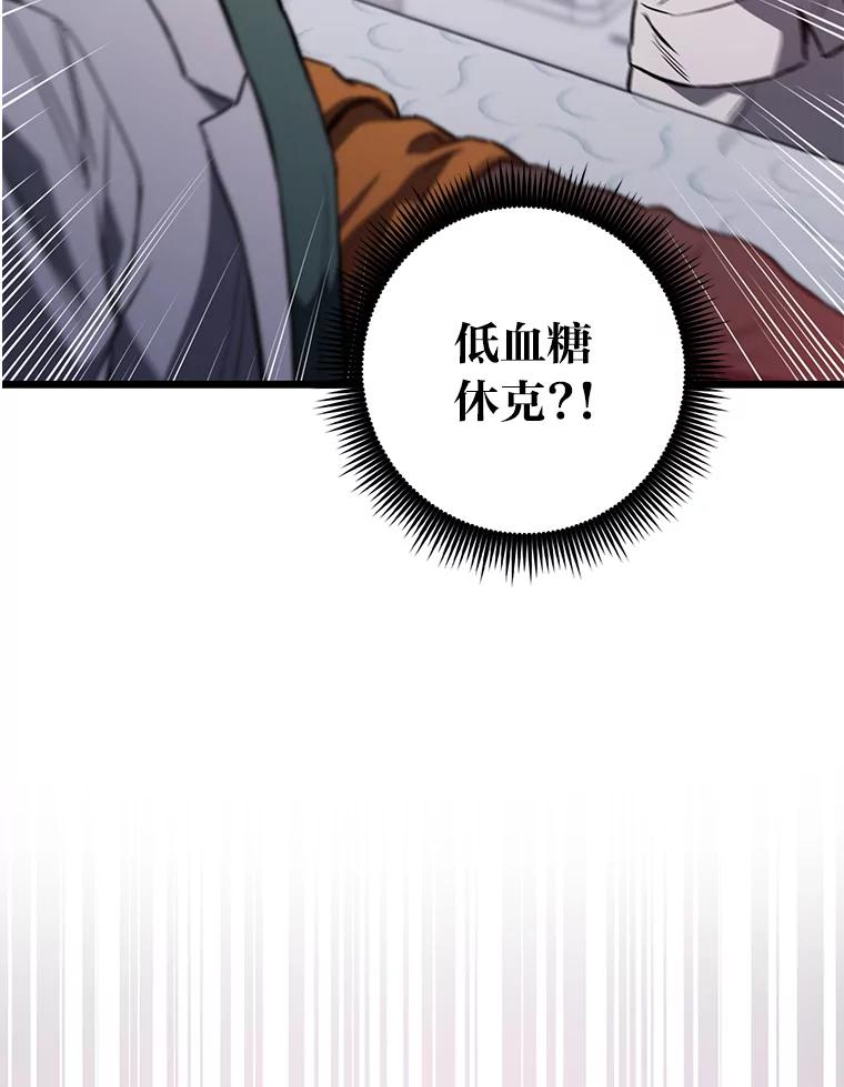 《金色手术刀》4.自己的判断 第66页