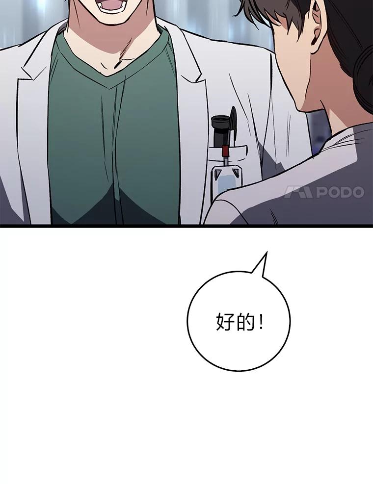 《金色手术刀》4.自己的判断 第75页