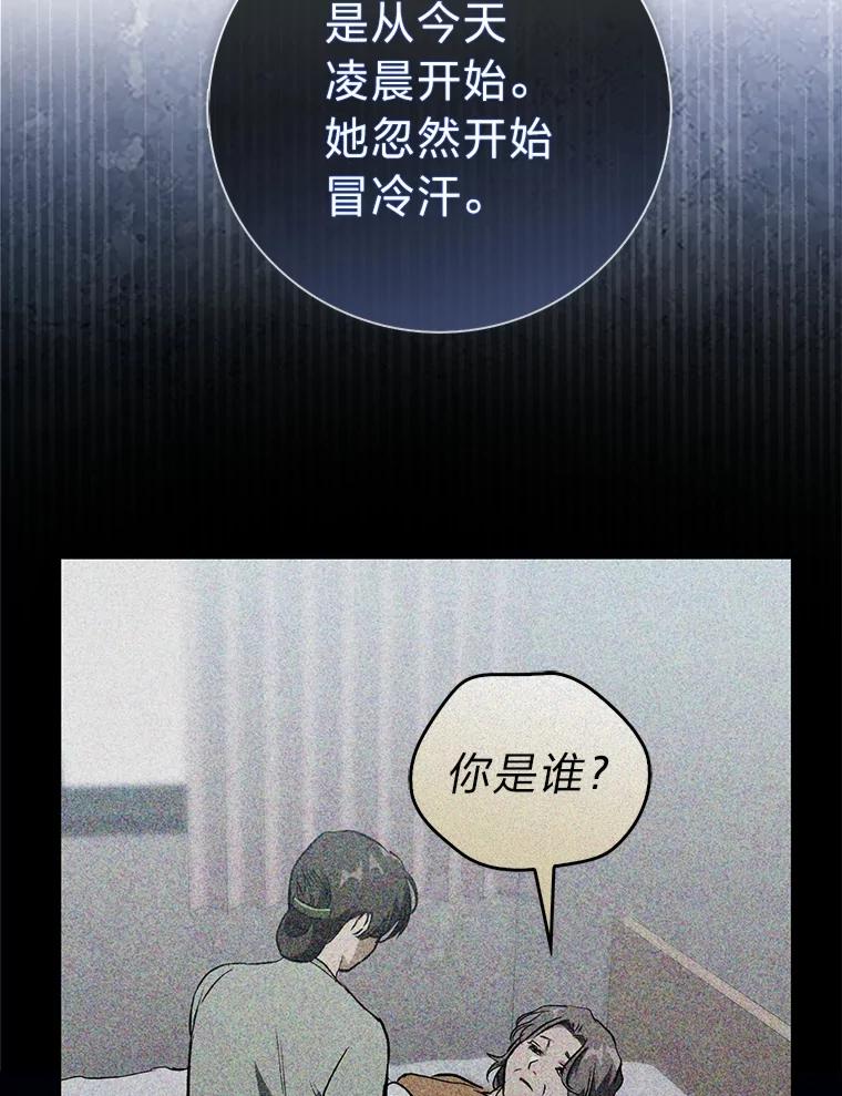 《金色手术刀》4.自己的判断 第47页