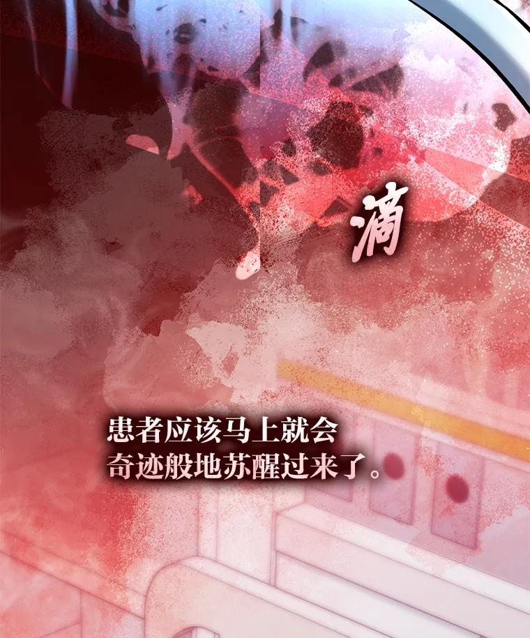《金色手术刀》4.自己的判断 第79页