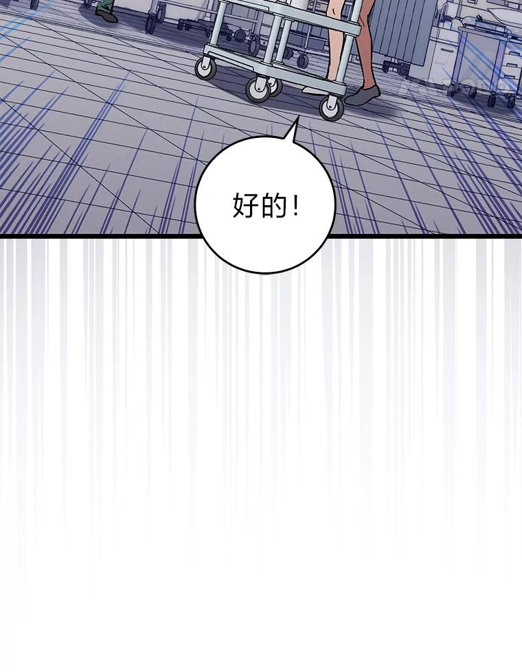 《金色手术刀》4.自己的判断 第62页