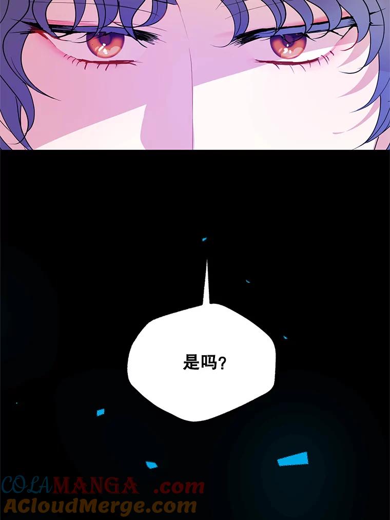 《预知未来的洛琳》52.困于地下 第88页