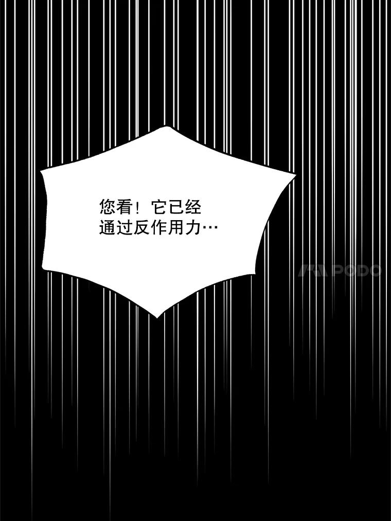 《预知未来的洛琳》52.困于地下 第86页
