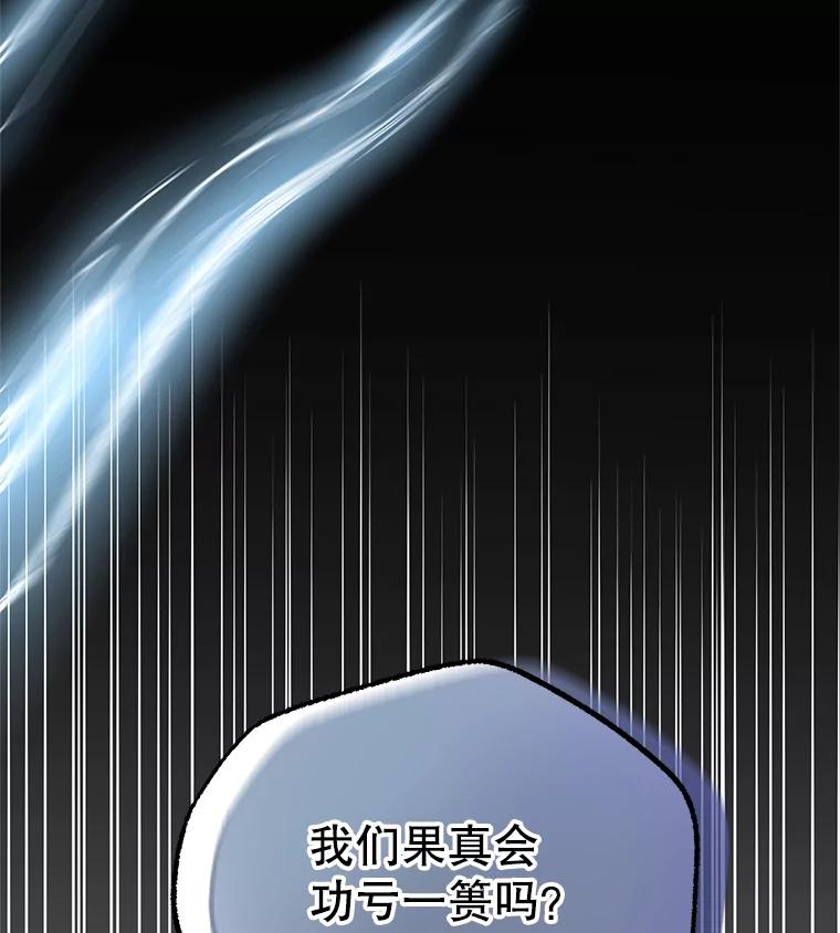 《预知未来的洛琳》52.困于地下 第95页