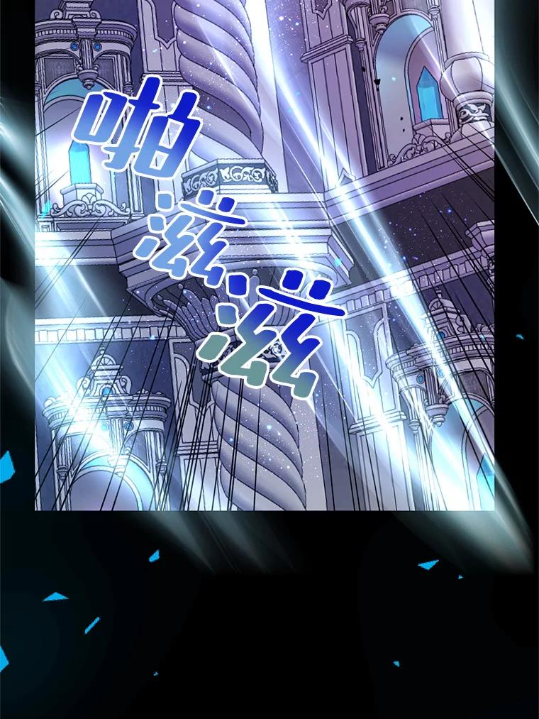 《预知未来的洛琳》52.困于地下 第90页