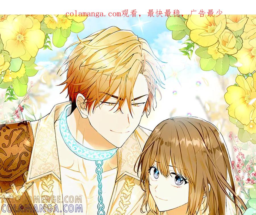 《和猛虎大人的恋爱旅行》第6话 营销手段 第1页