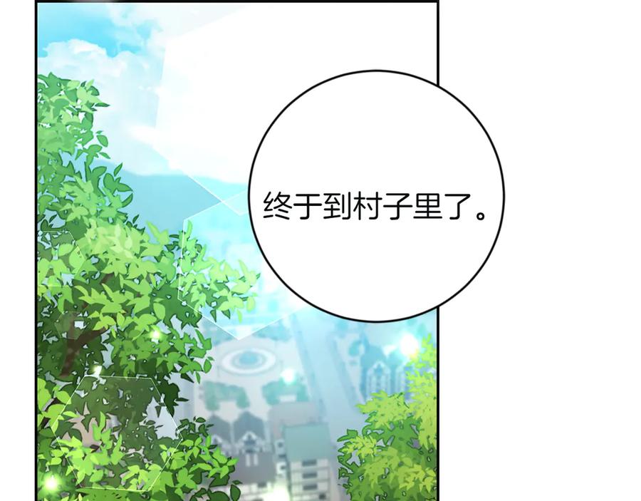《和猛虎大人的恋爱旅行》第6话 营销手段 第6页