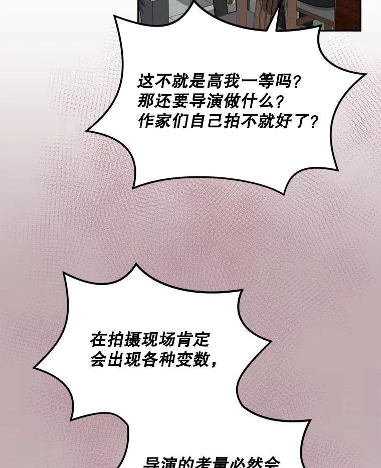 《通灵小说家》62.再会牛导 第71页