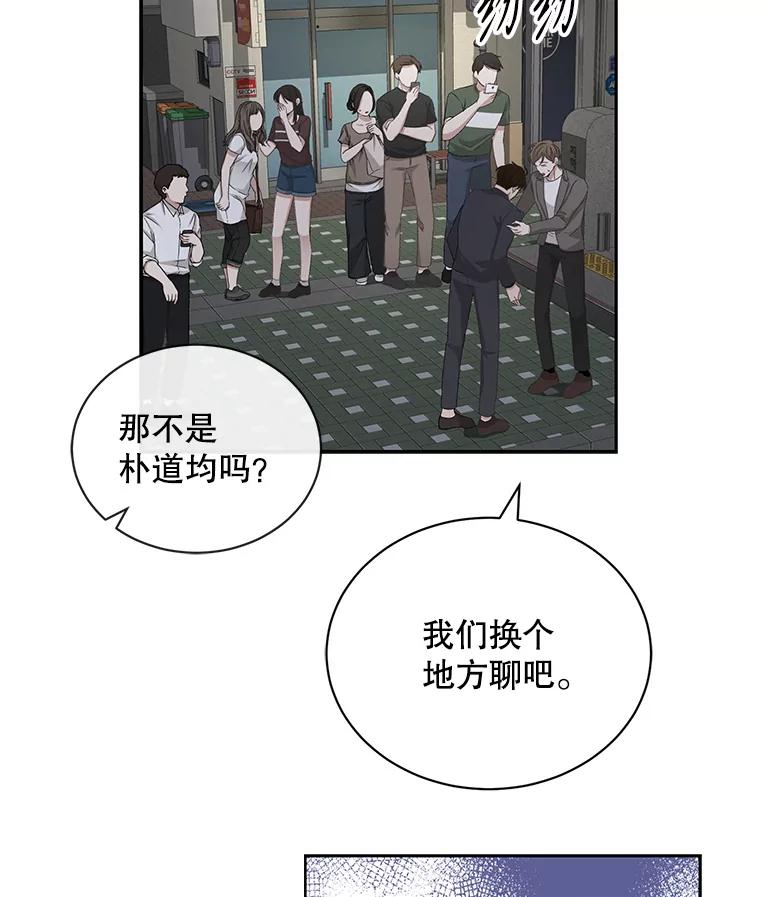 《通灵小说家》62.再会牛导 第94页