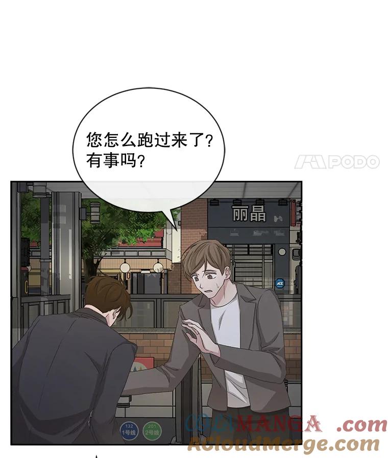 《通灵小说家》62.再会牛导 第89页