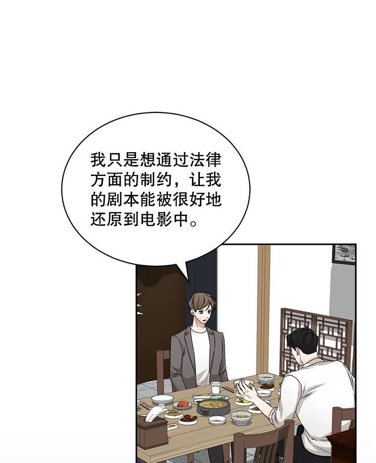 《通灵小说家》62.再会牛导 第70页