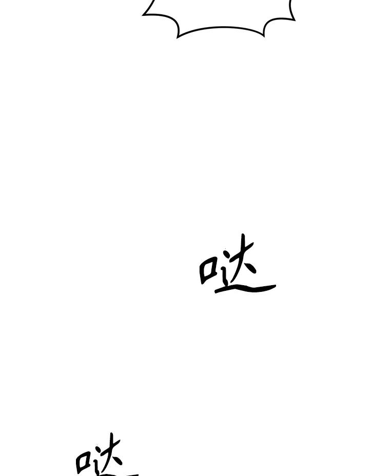 《通灵小说家》62.再会牛导 第86页