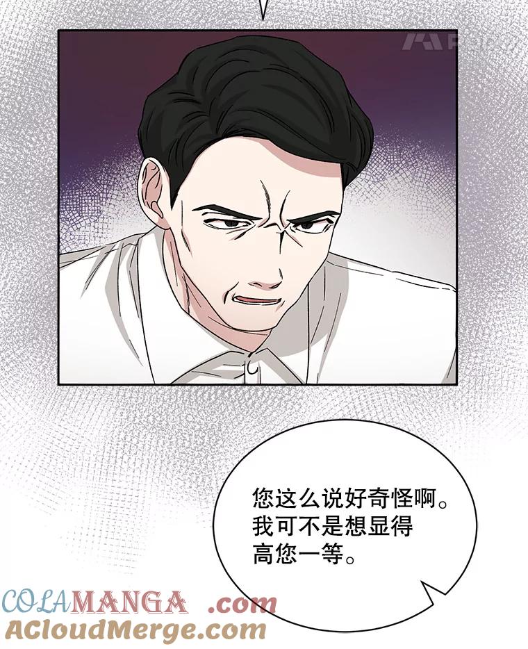《通灵小说家》62.再会牛导 第69页