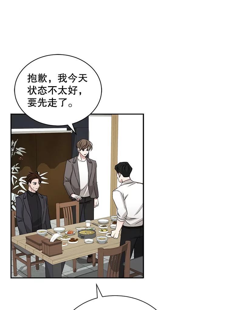 《通灵小说家》62.再会牛导 第80页