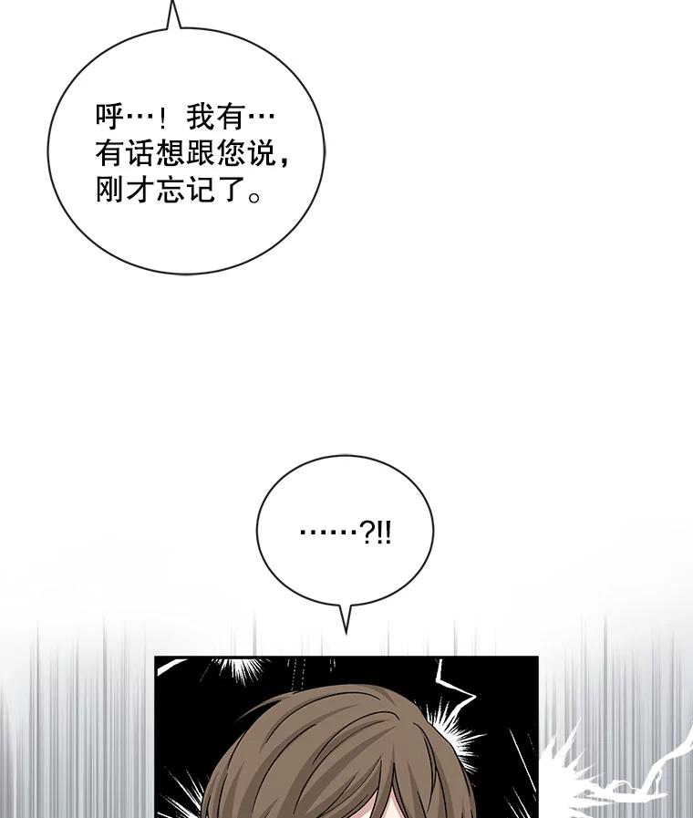 《通灵小说家》62.再会牛导 第90页