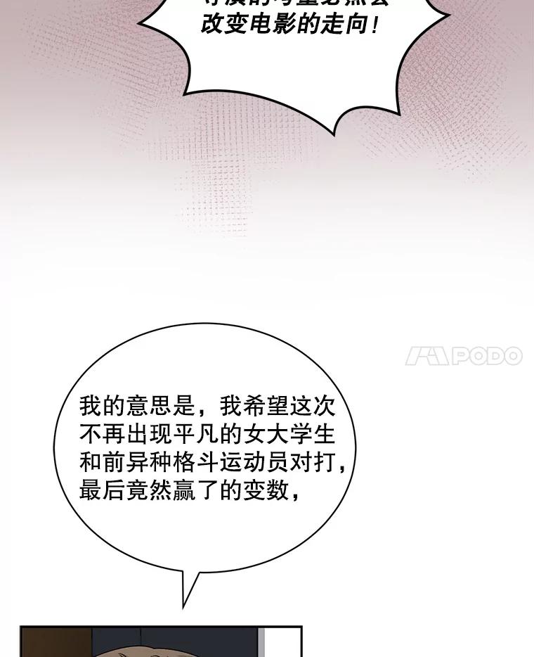 《通灵小说家》62.再会牛导 第72页