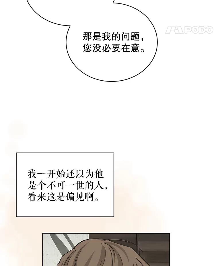 《通灵小说家》62.再会牛导 第100页