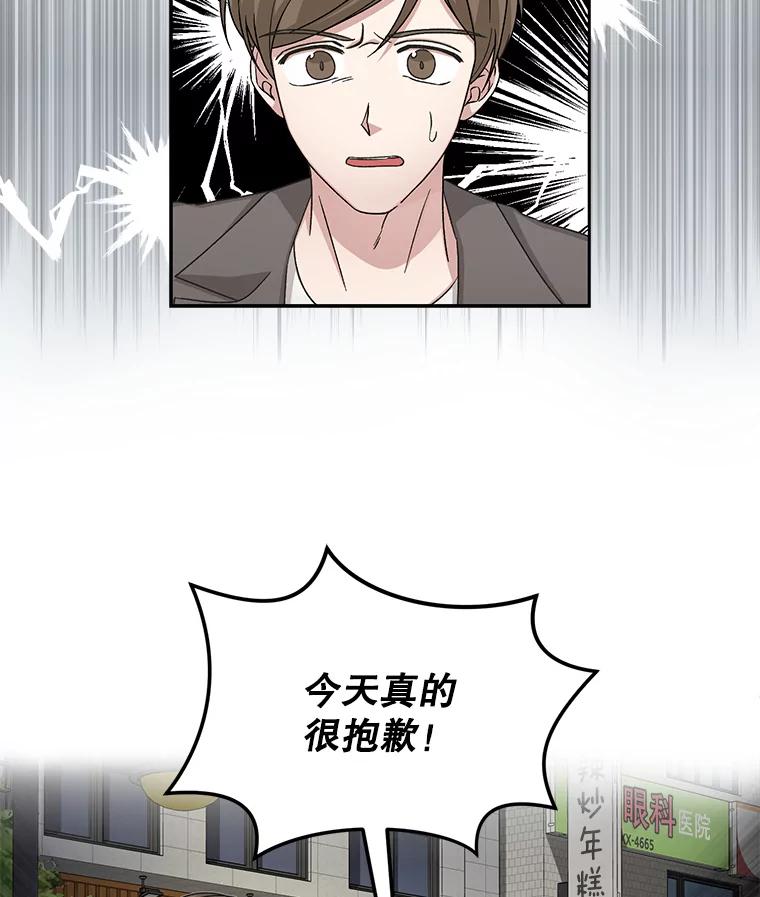 《通灵小说家》62.再会牛导 第91页