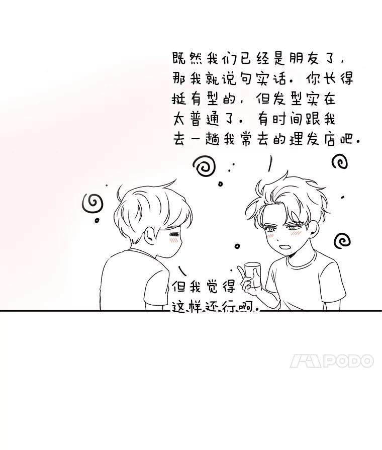 《通灵小说家》62.再会牛导 第110页