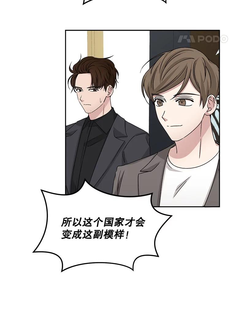 《通灵小说家》62.再会牛导 第79页