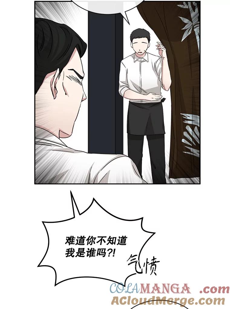 《通灵小说家》62.再会牛导 第77页