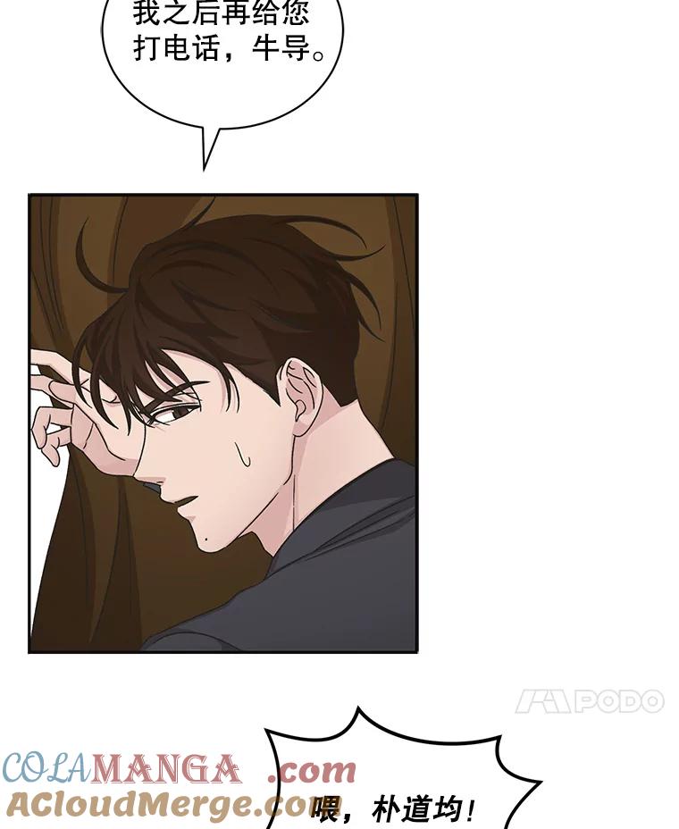 《通灵小说家》62.再会牛导 第85页