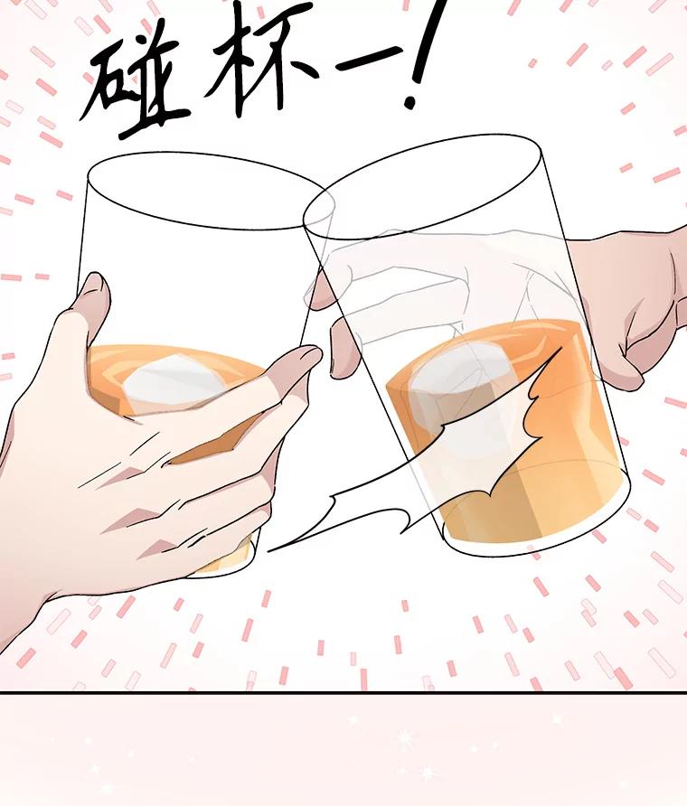 《通灵小说家》62.再会牛导 第108页