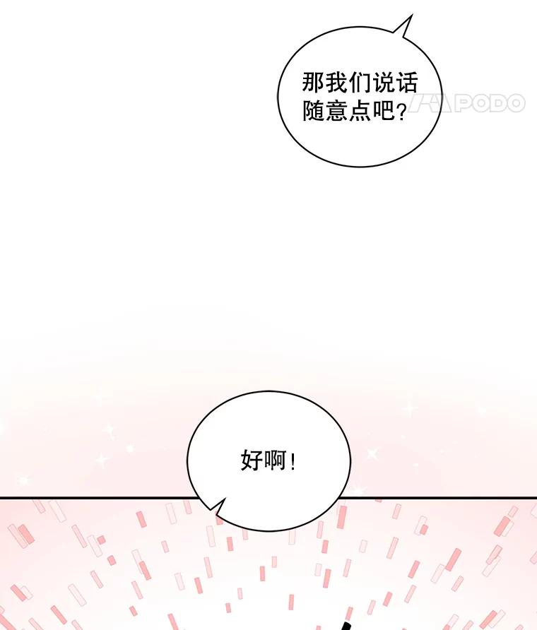 《通灵小说家》62.再会牛导 第107页