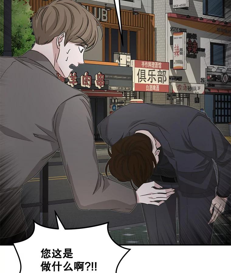 《通灵小说家》62.再会牛导 第92页