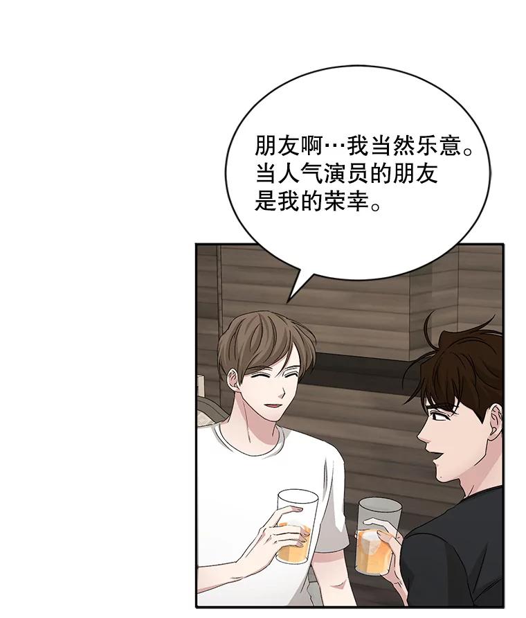 《通灵小说家》62.再会牛导 第106页