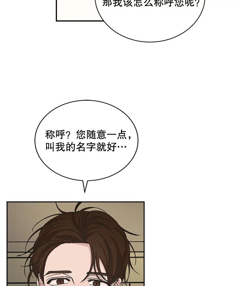 《通灵小说家》62.再会牛导 第104页