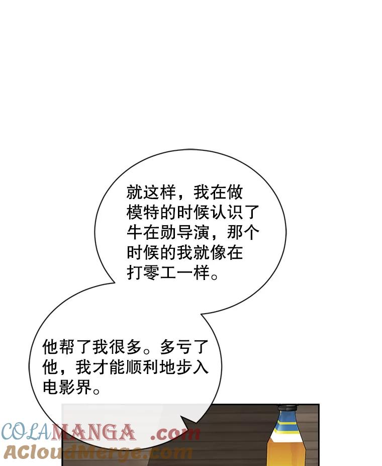 《通灵小说家》62.再会牛导 第97页