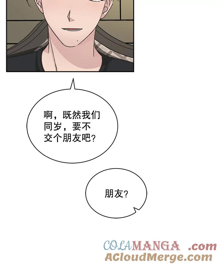 《通灵小说家》62.再会牛导 第105页