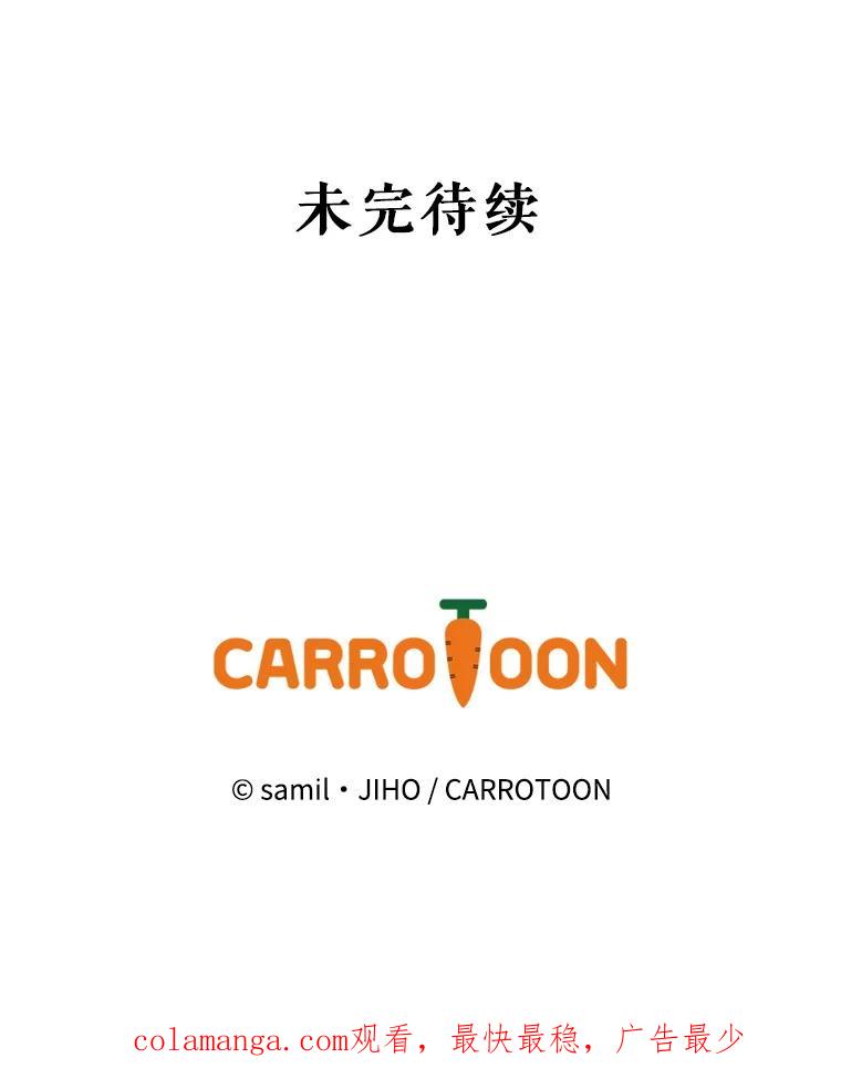 《通灵小说家》62.再会牛导 第111页
