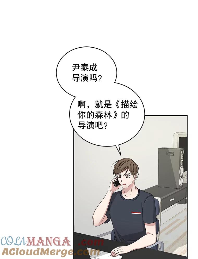 《通灵小说家》63.海洋曾在 第28页