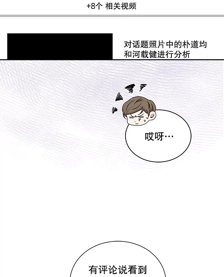 《通灵小说家》63.海洋曾在 第15页