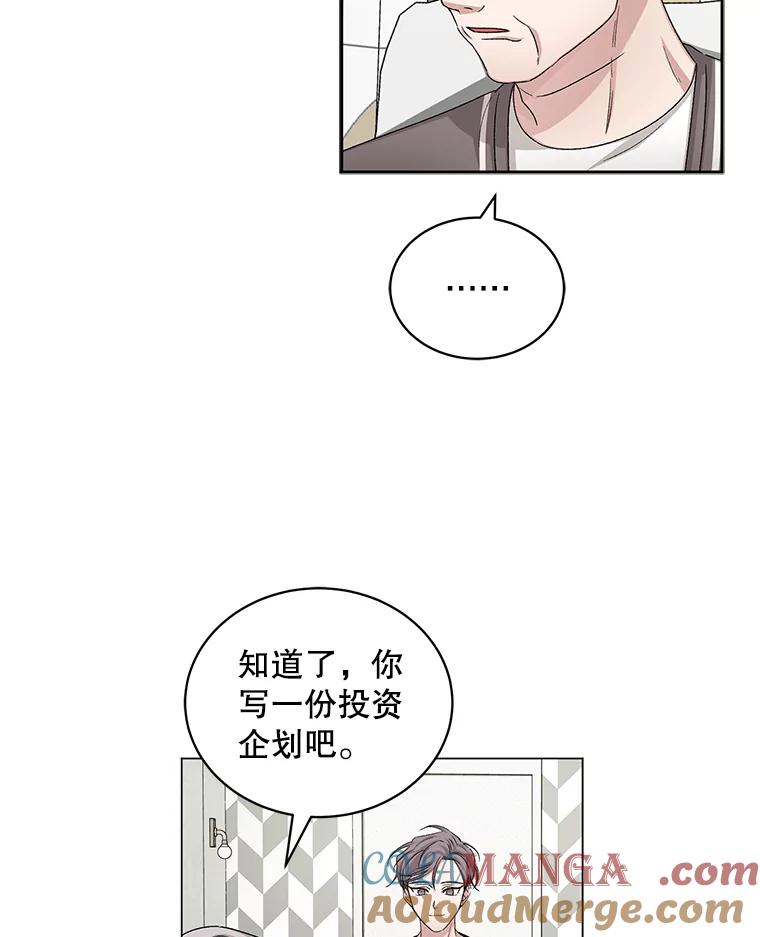《通灵小说家》63.海洋曾在 第55页