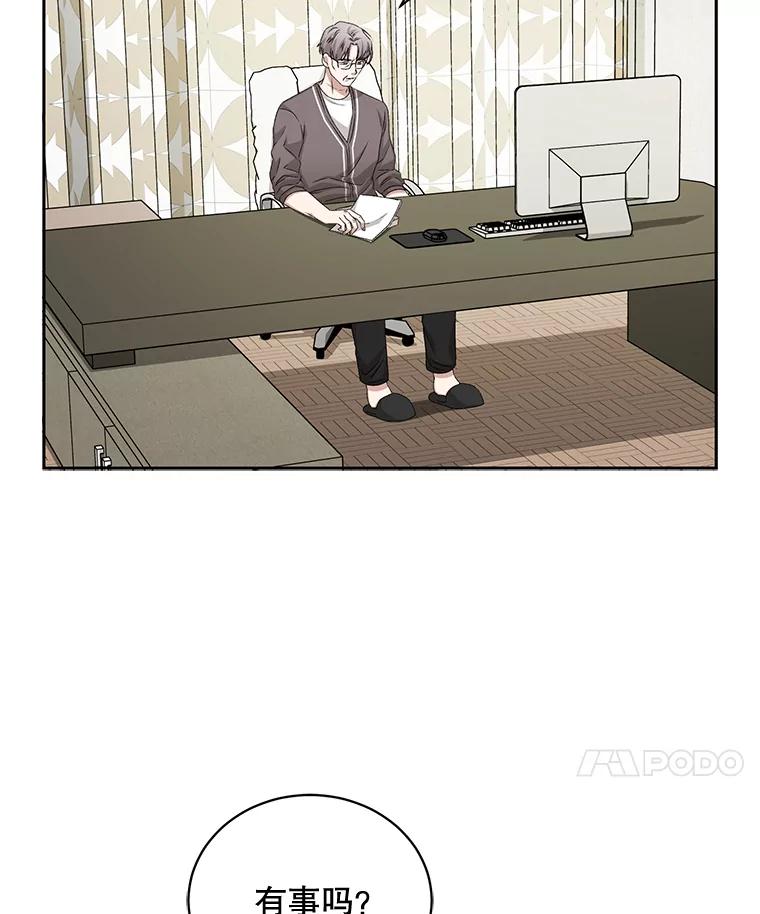 《通灵小说家》63.海洋曾在 第42页
