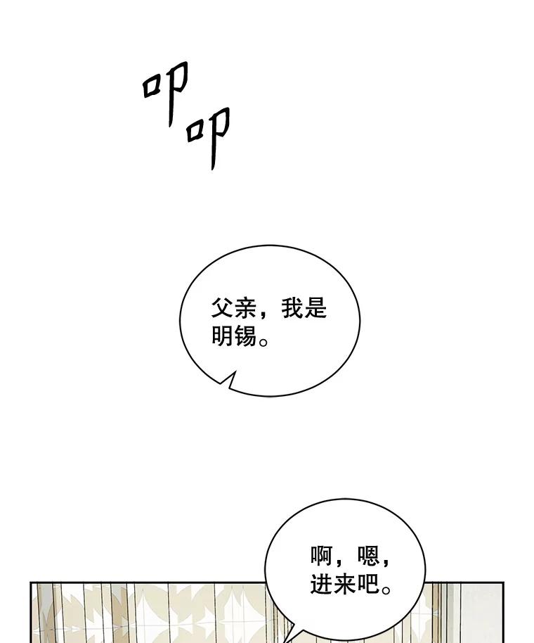 《通灵小说家》63.海洋曾在 第41页