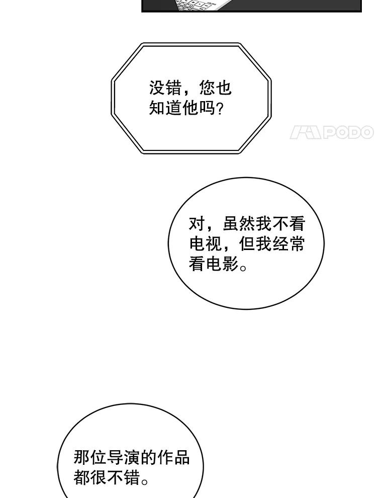 《通灵小说家》63.海洋曾在 第29页