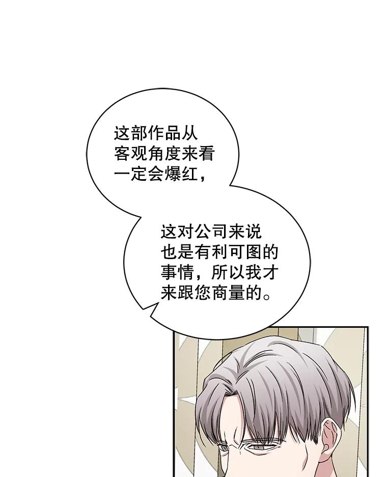 《通灵小说家》63.海洋曾在 第54页