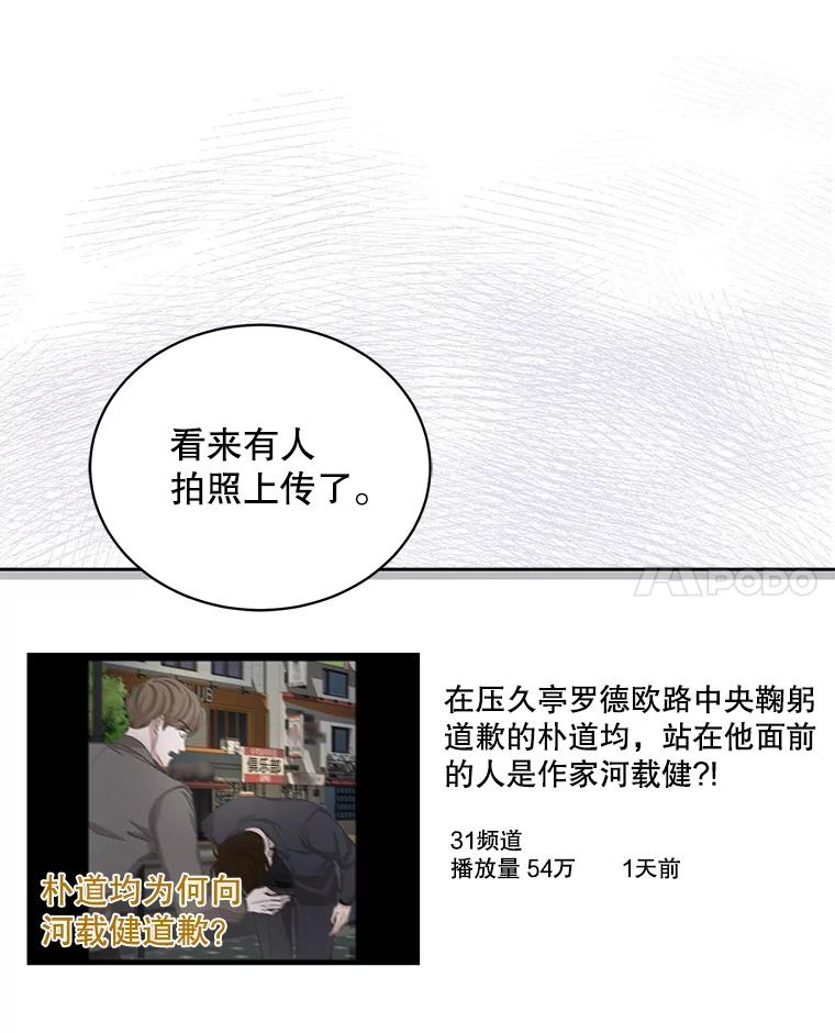 《通灵小说家》63.海洋曾在 第14页