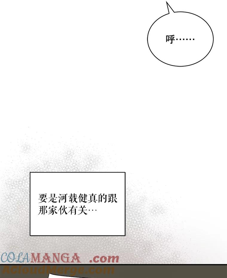 《通灵小说家》63.海洋曾在 第67页