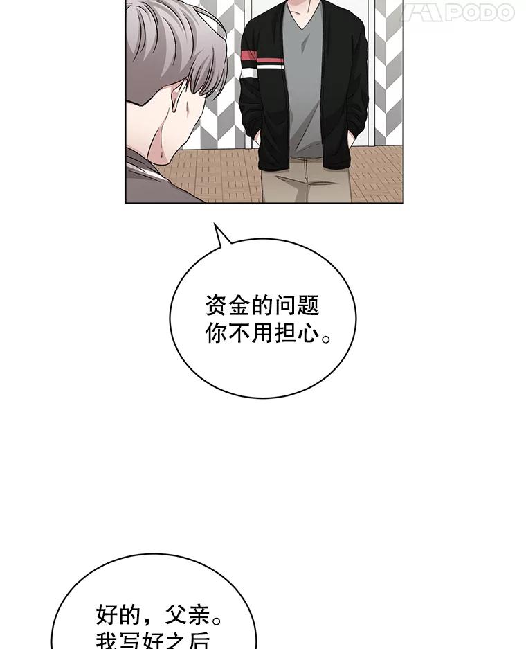 《通灵小说家》63.海洋曾在 第56页
